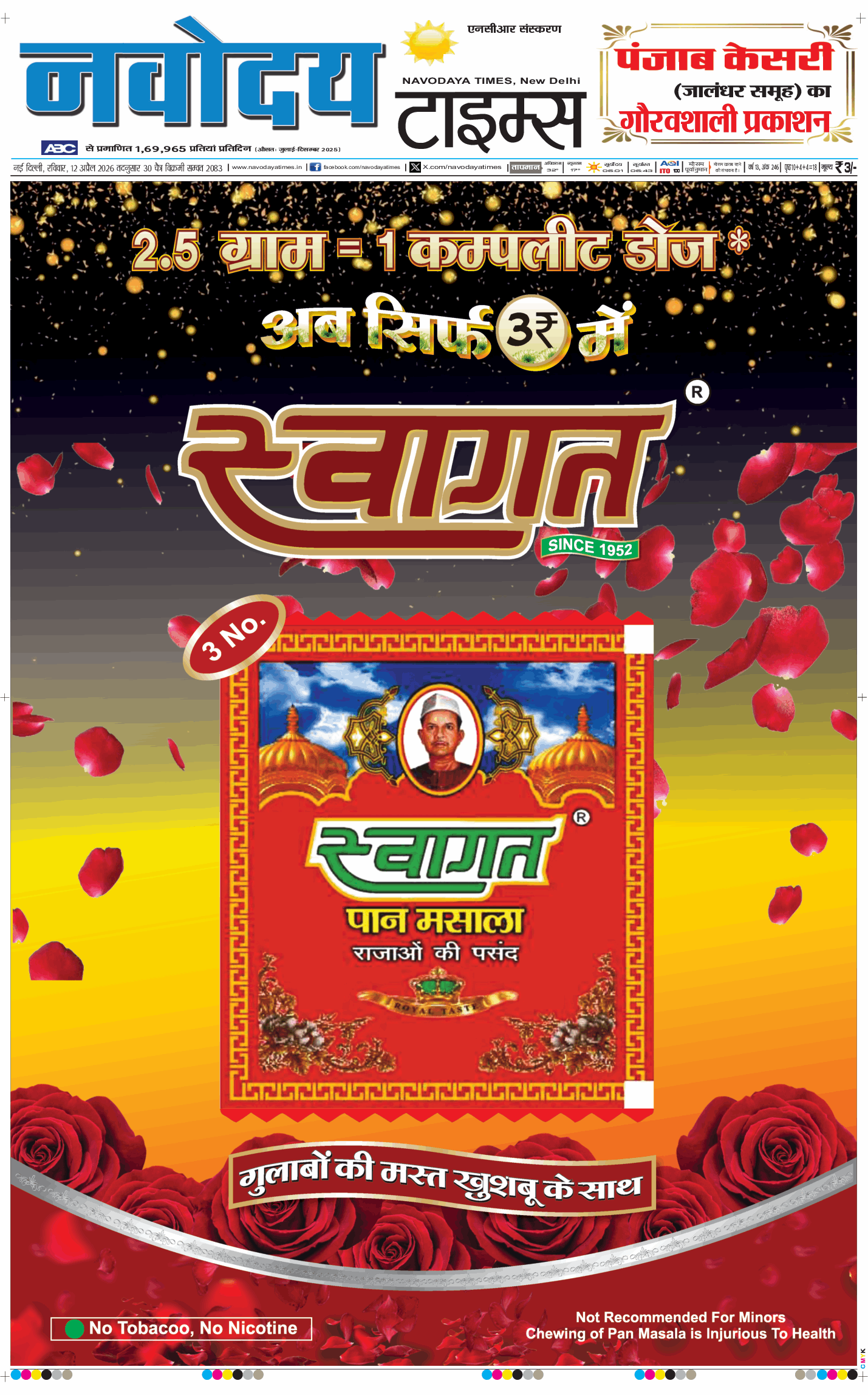 THE NAVODAYATIMES NCR MAIN 2026-04-12