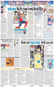 THE NAVODAYATIMES NCR MAIN 2026-04-12