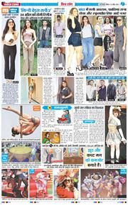 THE NAVODAYA TIMES MAIN UP 2026-04-12