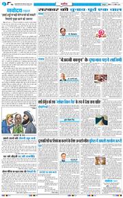 THE NAVODAYA TIMES MAIN UTTARAKHAND AND DEHRADUN 2026-04-12