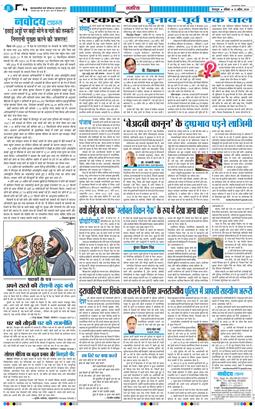 THE NAVODAYA TIMES MAIN UTTARAKHAND AND DEHRADUN 2026-04-12