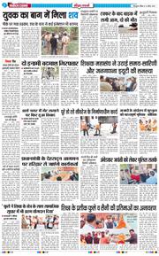 THE NAVODAYA TIMES MAIN UTTARAKHAND AND DEHRADUN 2026-04-12