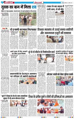 THE NAVODAYA TIMES MAIN UTTARAKHAND AND DEHRADUN 2026-04-12