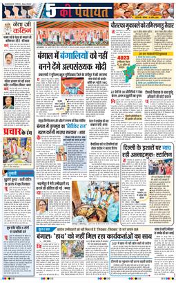 THE NAVODAYA TIMES MAIN UP 2026-04-12