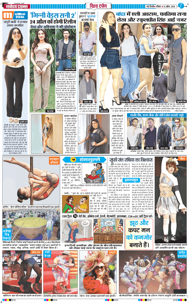 THE NAVODAYATIMES NCR MAIN 2026-04-12