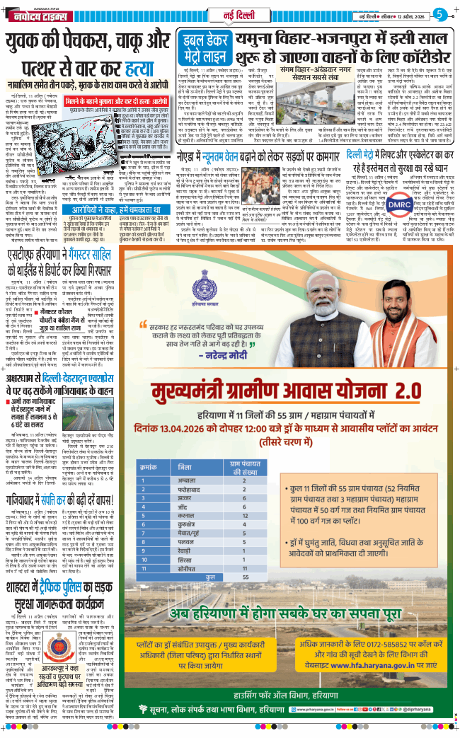 Main Edition 2026-04-12