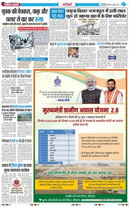 Main Edition 2026-04-12