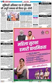 THE NAVODAYA TIMES MAIN UP 2026-04-12