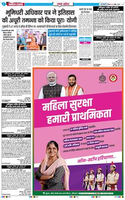 THE NAVODAYA TIMES MAIN UP 2026-04-12