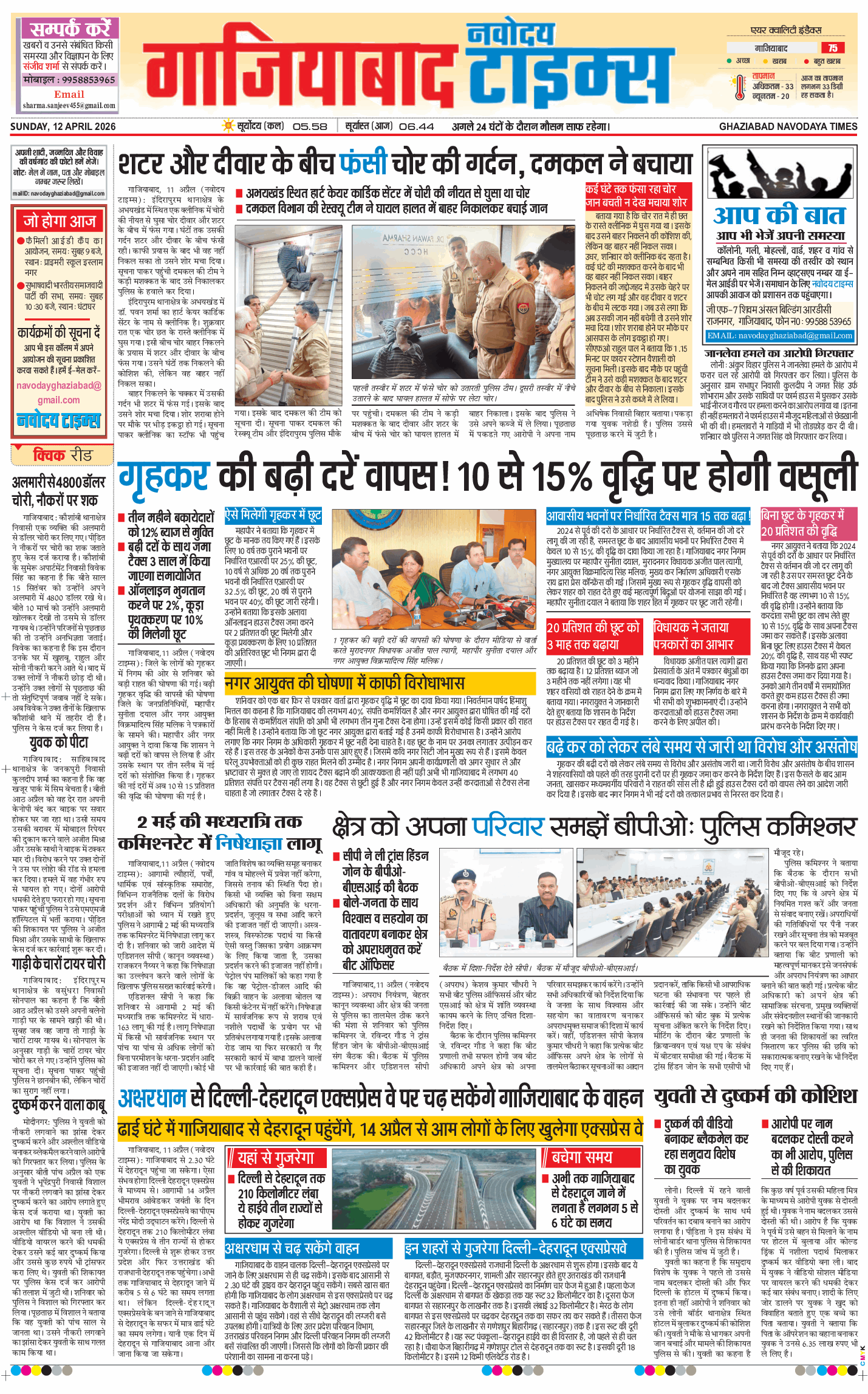 Ghaziabad 2026-04-12
