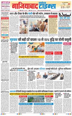 Ghaziabad 2026-04-12