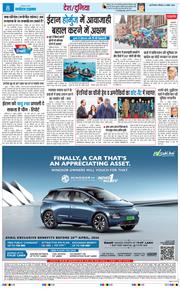 THE NAVODAYATIMES NCR MAIN 2026-04-12