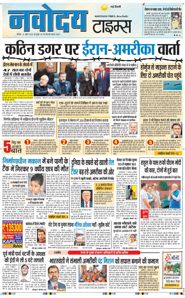 Main Edition 2026-04-12