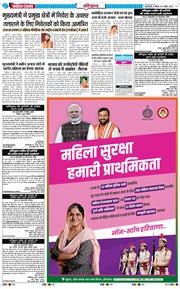 THE NAVODAYATIMES NCR MAIN 2026-04-12