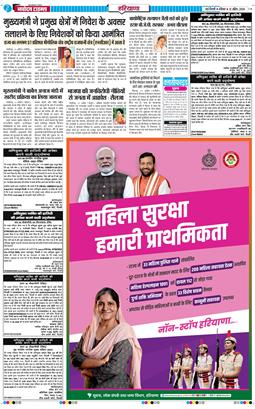 THE NAVODAYATIMES NCR MAIN 2026-04-12