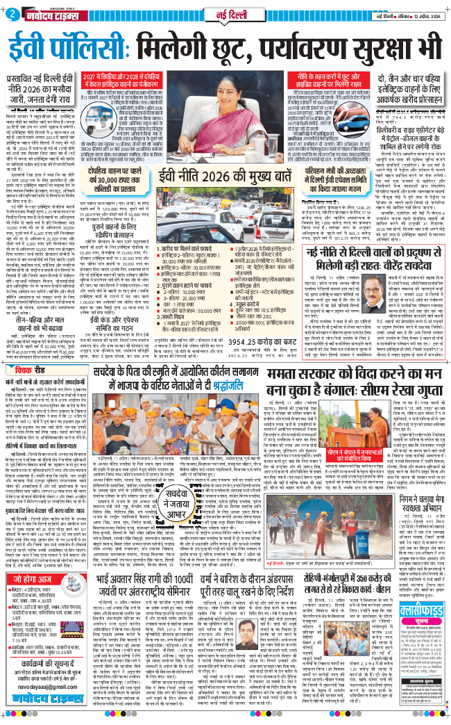 Main Edition 2026-04-12