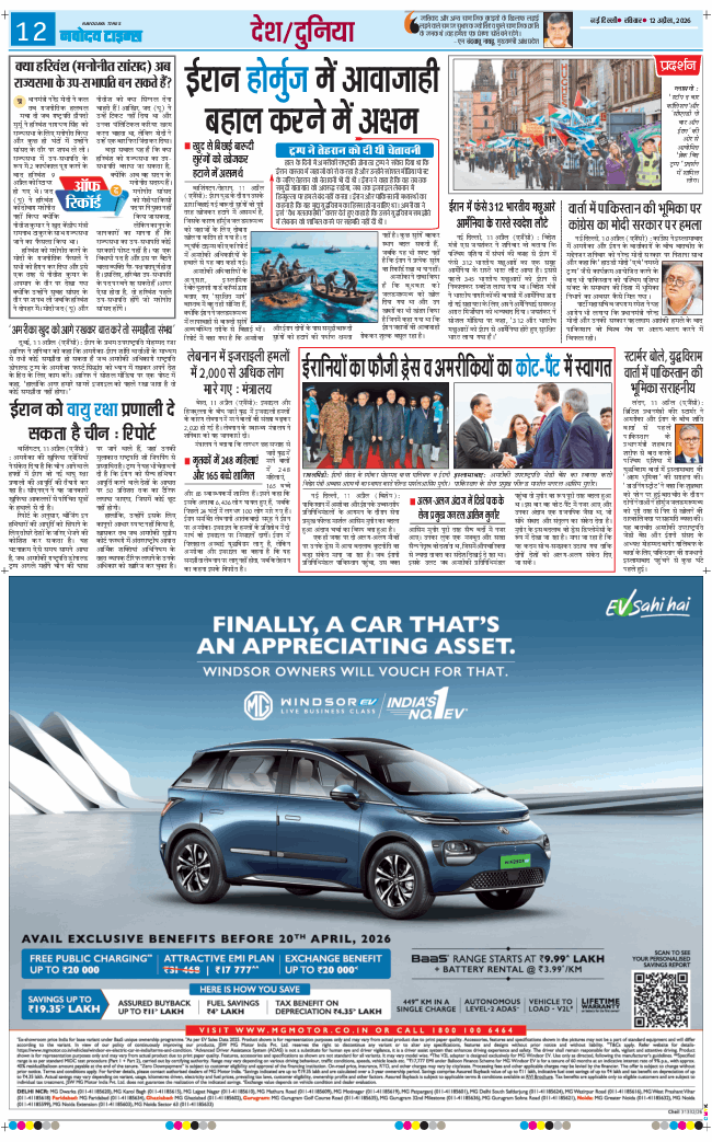 Main Edition 2026-04-12