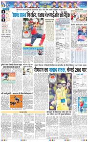 THE NAVODAYA TIMES MAIN UP 2026-04-12