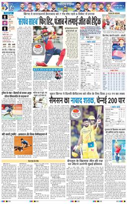 THE NAVODAYA TIMES MAIN UP 2026-04-12
