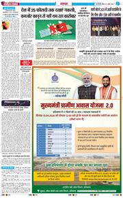 THE NAVODAYATIMES NCR MAIN 2026-04-12