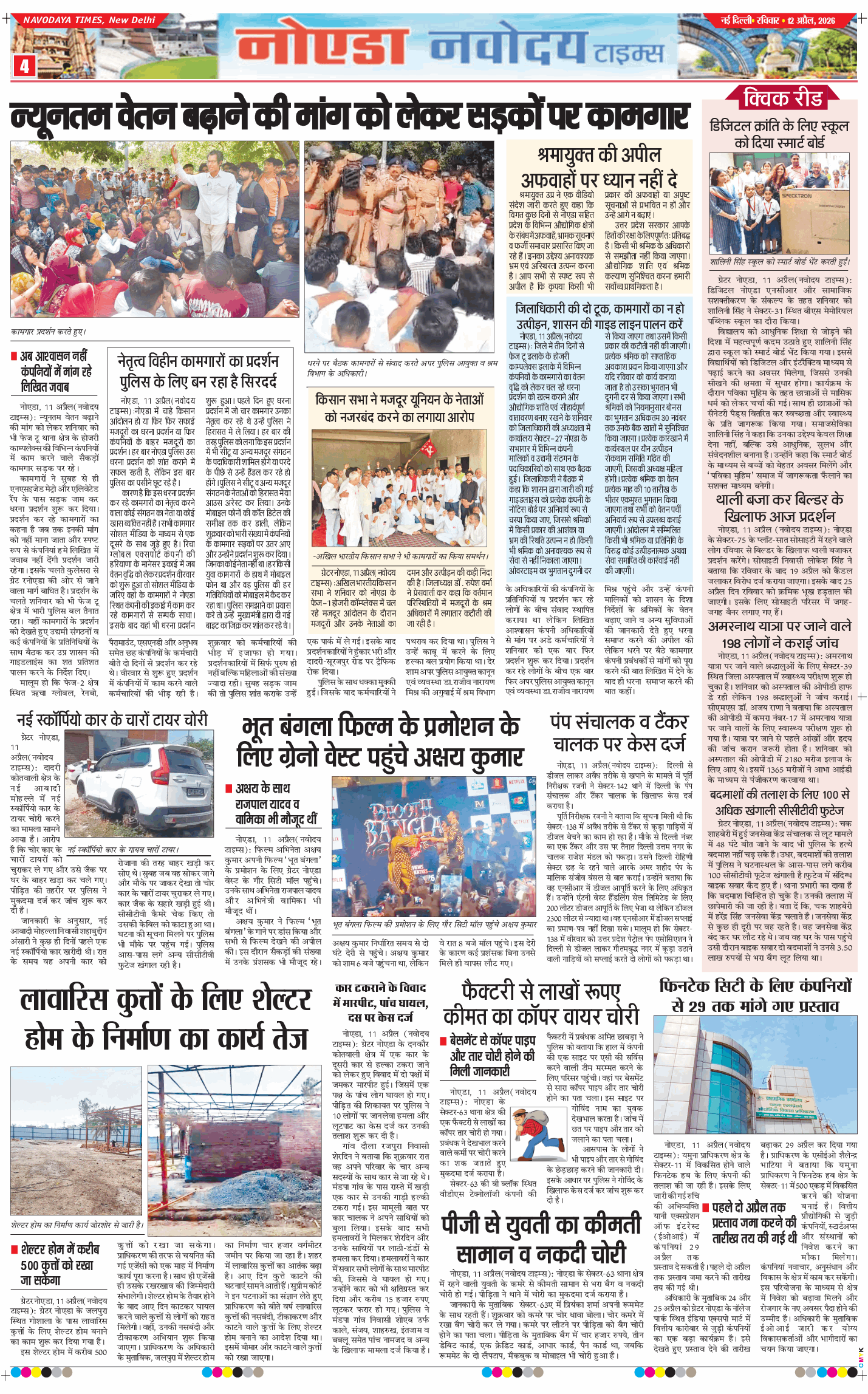 Noida 2026-04-12