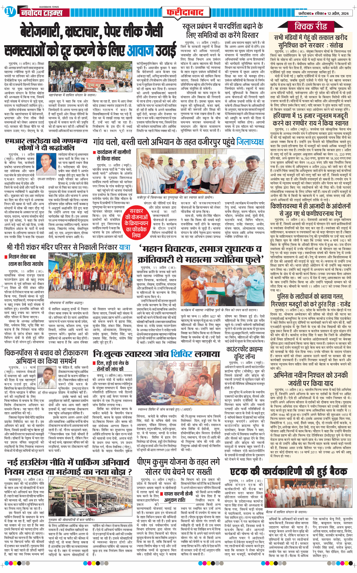 Faridabad 2026-04-12