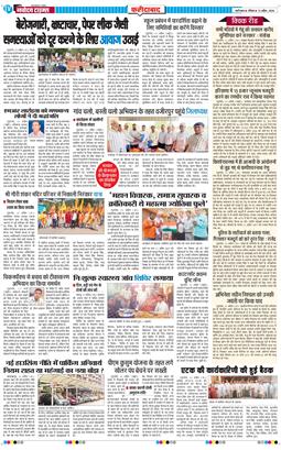 Faridabad 2026-04-12