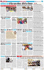 THE NAVODAYA TIMES MAIN UTTARAKHAND AND DEHRADUN 2026-04-12
