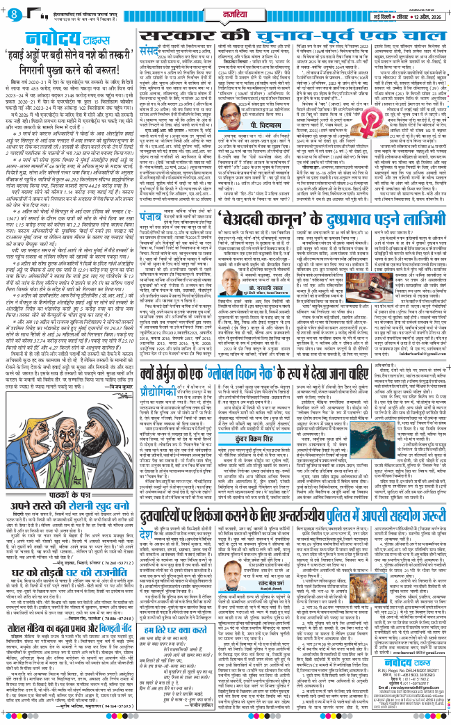 Main Edition 2026-04-12