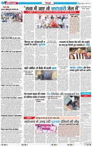 THE NAVODAYA TIMES MAIN UTTARAKHAND AND DEHRADUN 2026-04-12