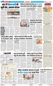 BHIWANI TIMES 2026-04-13
