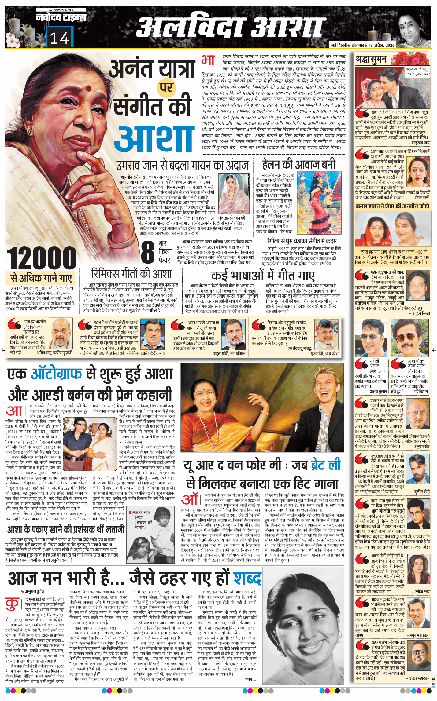 Main Edition 2026-04-13