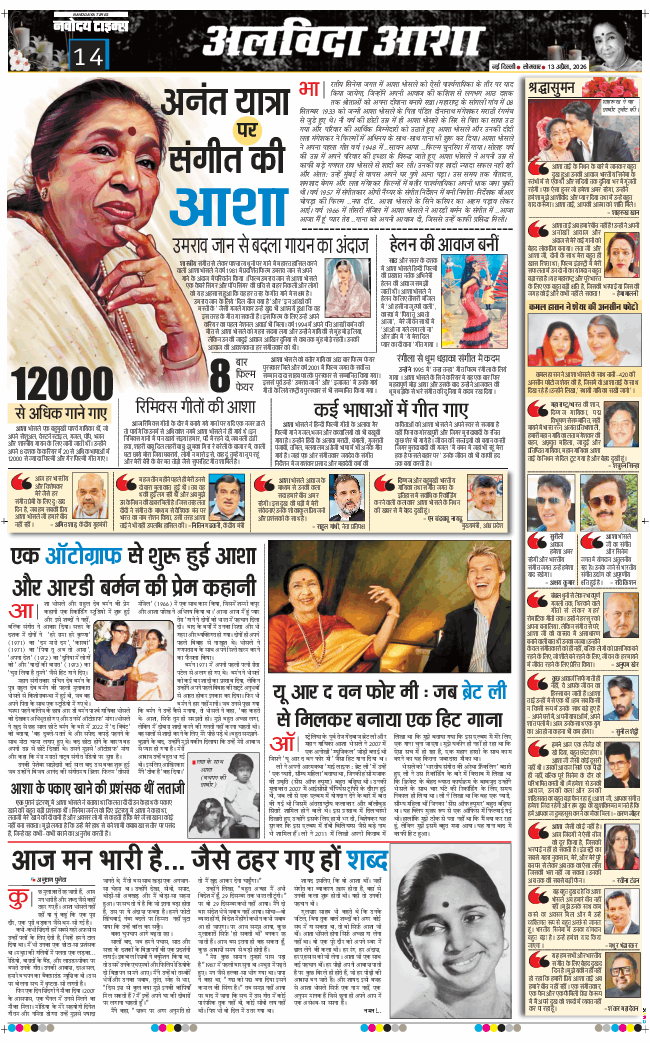 Main Edition 2026-04-13