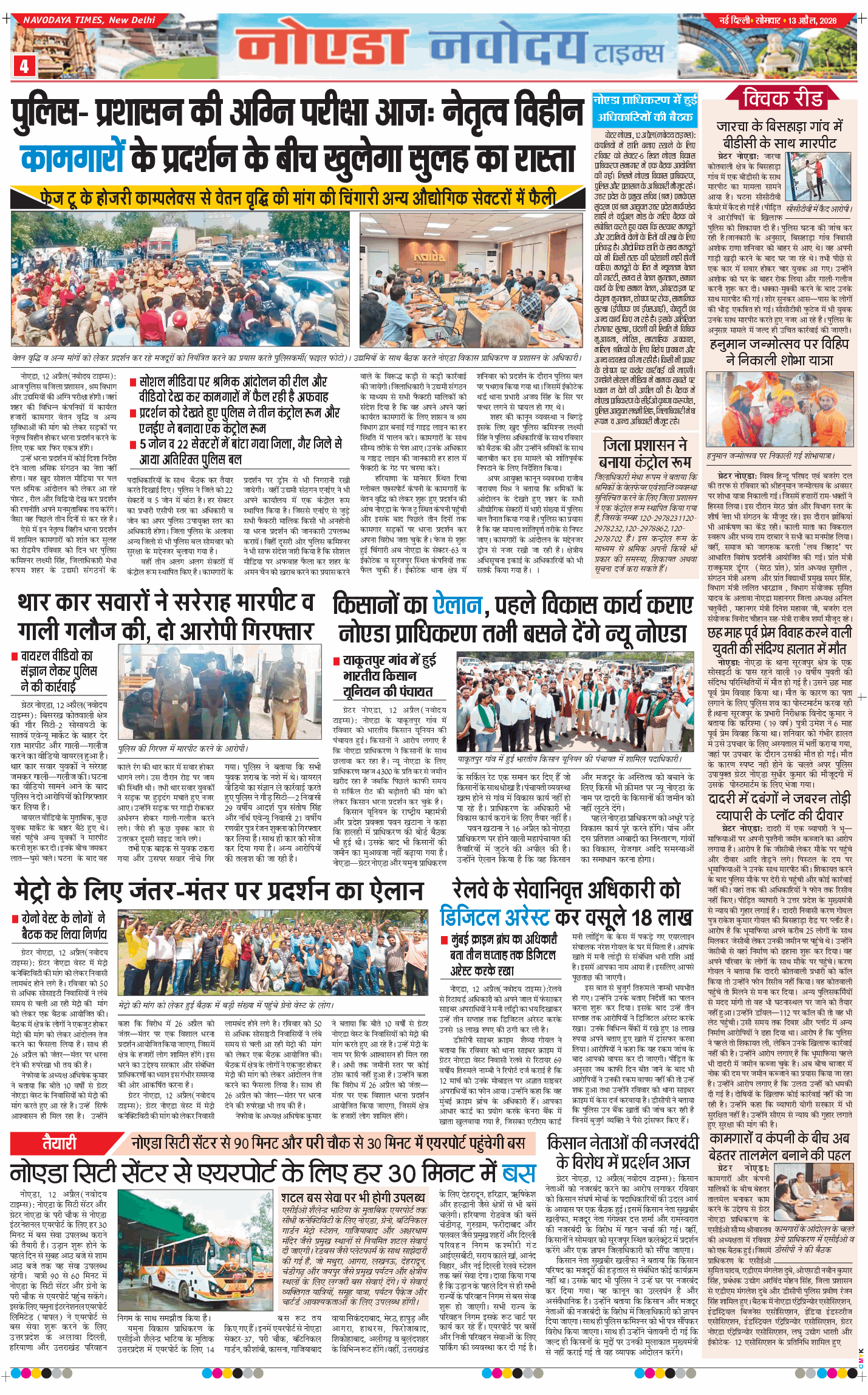 Noida 2026-04-13