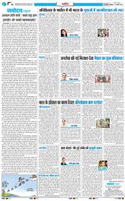 THE NAVODAYA TIMES MAIN UP 2026-04-13