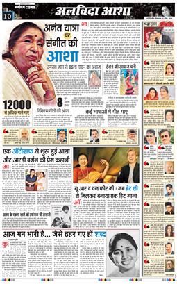 THE NAVODAYA TIMES MAIN UP 2026-04-13
