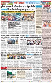 Ghaziabad 2026-04-13