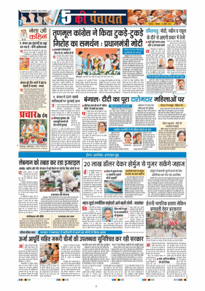 THE NAVODAYA TIMES MAIN UTTARAKHAND AND DEHRADUN 2026-04-13