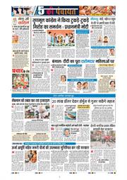 THE NAVODAYA TIMES MAIN UTTARAKHAND AND DEHRADUN 2026-04-13