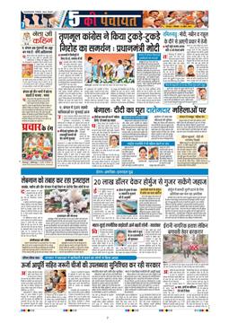 THE NAVODAYA TIMES MAIN UTTARAKHAND AND DEHRADUN 2026-04-13