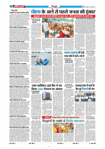 THE NAVODAYA TIMES MAIN UTTARAKHAND AND DEHRADUN 2026-04-13