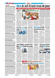 THE NAVODAYA TIMES MAIN UTTARAKHAND AND DEHRADUN 2026-04-13
