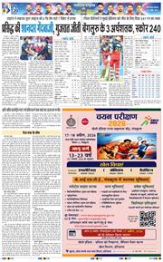 THE NAVODAYA TIMES MAIN UP 2026-04-13