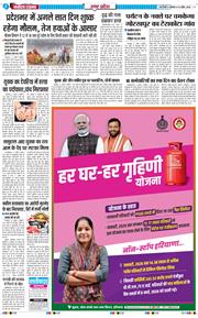THE NAVODAYA TIMES MAIN UP 2026-04-13