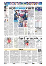 THE NAVODAYA TIMES MAIN UTTARAKHAND AND DEHRADUN 2026-04-13