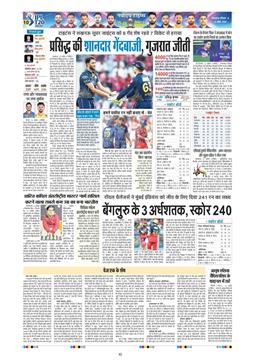 THE NAVODAYA TIMES MAIN UTTARAKHAND AND DEHRADUN 2026-04-13