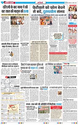 Main Edition 2026-04-13