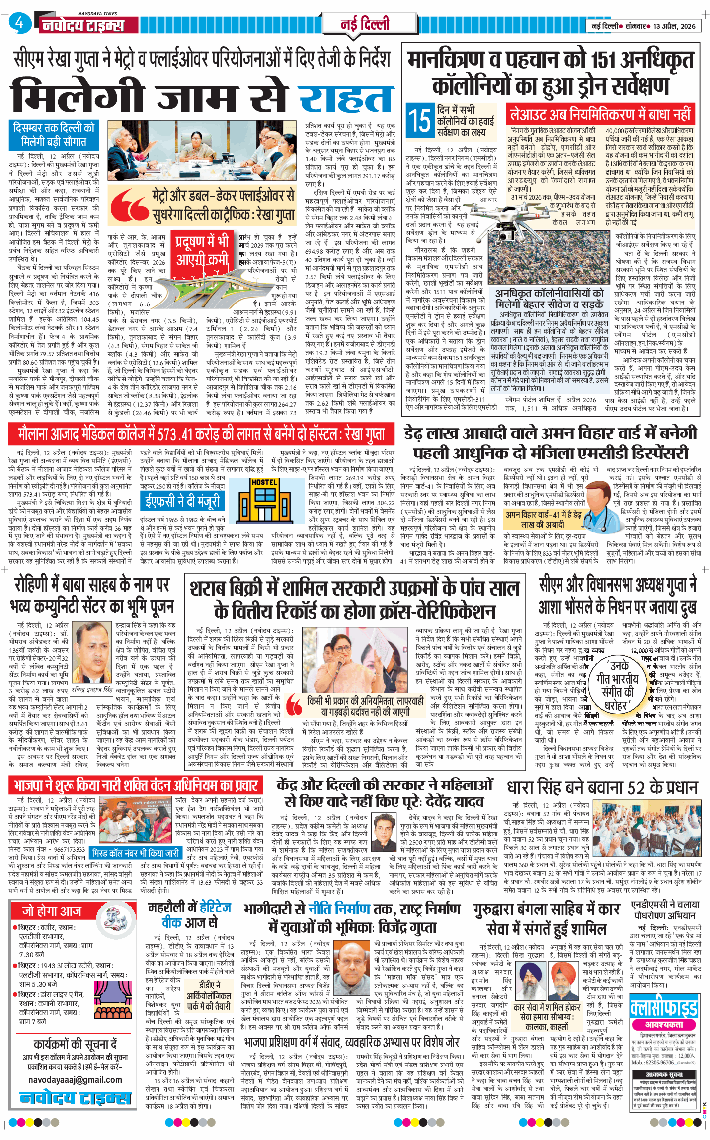 Main Edition 2026-04-13