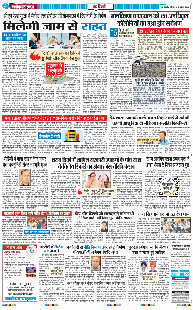 Main Edition 2026-04-13