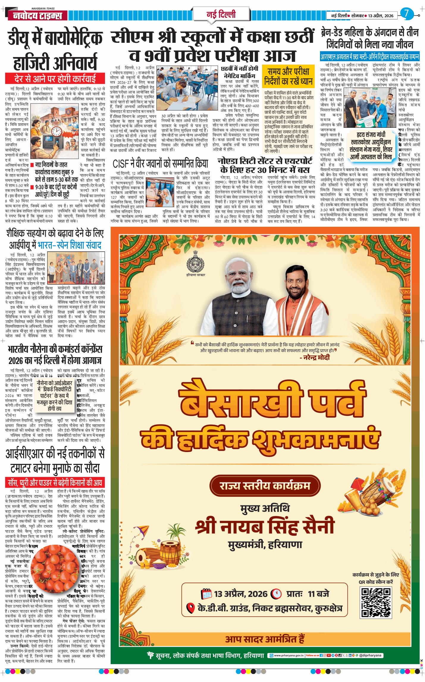 Main Edition 2026-04-13